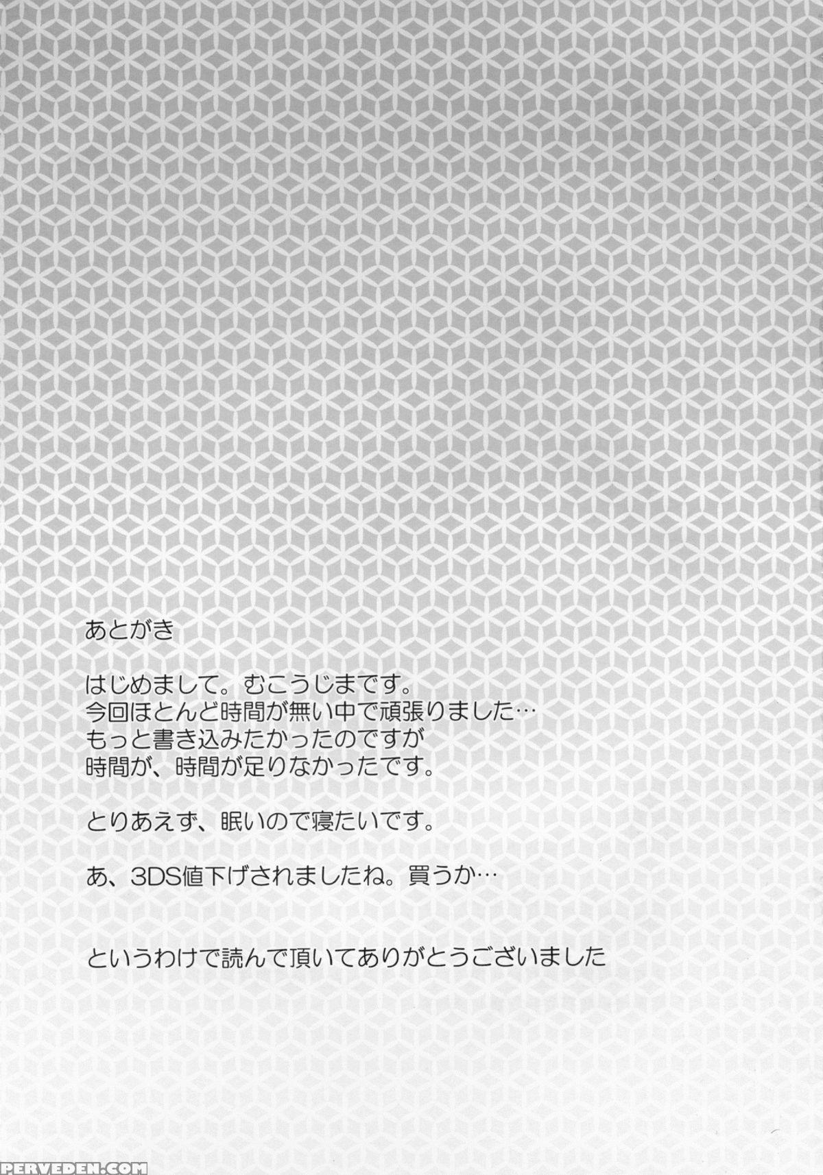 (c80) [kotoshiki (mukoujima Tenro)] Senran Chichi Ninmai - Ikaruga Tai Yomi No Maki (senran Kagura) [english] [jmcs] Chapter 1000 Page 25